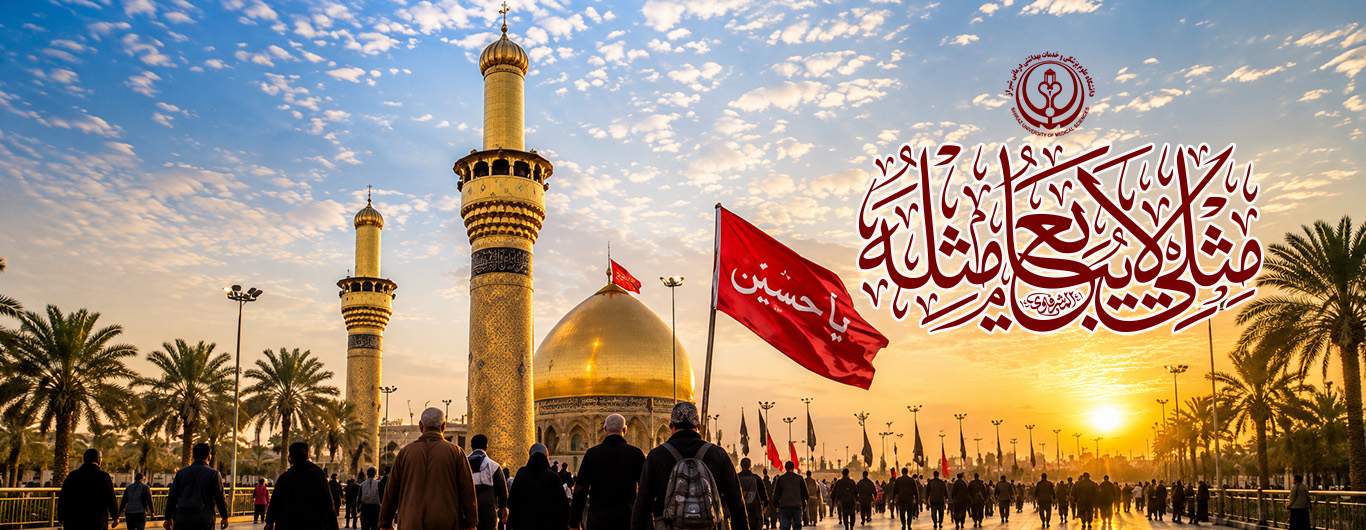اربعین1405